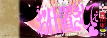 [Nishikawa Kou] Shojo Kenran [Gentei ban] Drama CD-tsuki Fhentai - Page 3