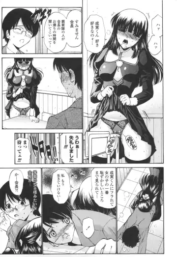 [Nishikawa Kou] Shojo Kenran [Gentei ban] Drama CD-tsuki Fhentai - Page 31