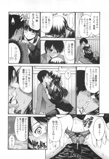 [Nishikawa Kou] Shojo Kenran [Gentei ban] Drama CD-tsuki Fhentai - Page 32