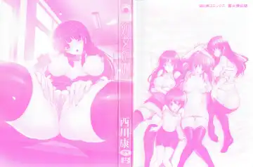 [Nishikawa Kou] Shojo Kenran [Gentei ban] Drama CD-tsuki Fhentai - Page 5