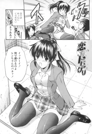 [Nishikawa Kou] Shojo Kenran [Gentei ban] Drama CD-tsuki Fhentai - Page 60