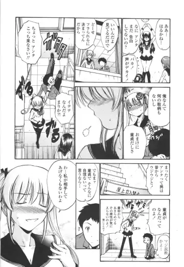 [Nishikawa Kou] Shojo Kenran [Gentei ban] Drama CD-tsuki Fhentai - Page 77