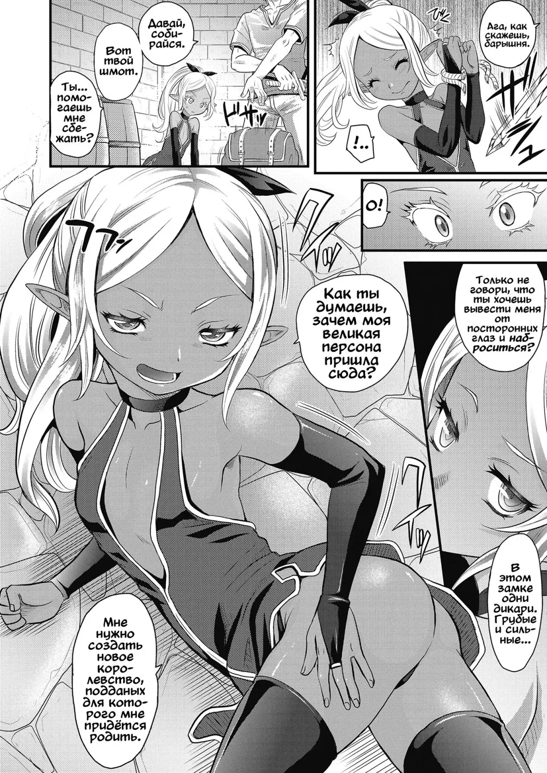 [Takaoka Motofumi] Elf no Kankei Fhentai - Page 2