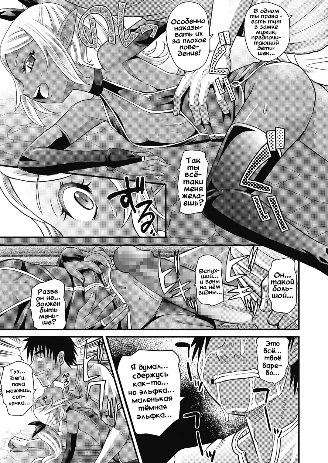 [Takaoka Motofumi] Elf no Kankei Fhentai - Page 5