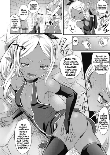 [Takaoka Motofumi] Elf no Kankei Fhentai - Page 2