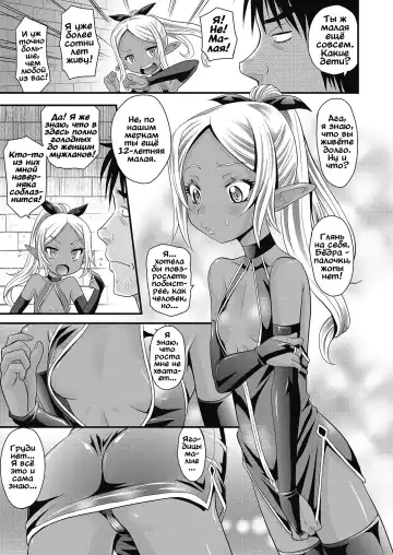 [Takaoka Motofumi] Elf no Kankei Fhentai - Page 3