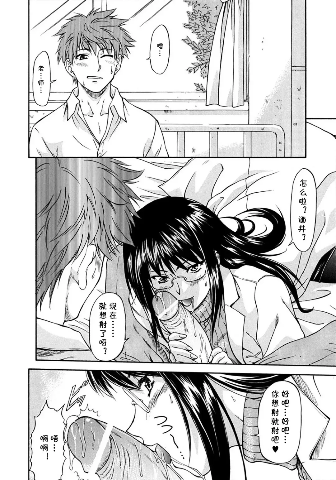 [Nagare Ippon] RUN！ Fhentai - Page 2