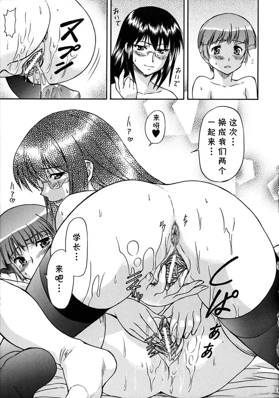 [Nagare Ippon] RUN！ Fhentai - Page 25