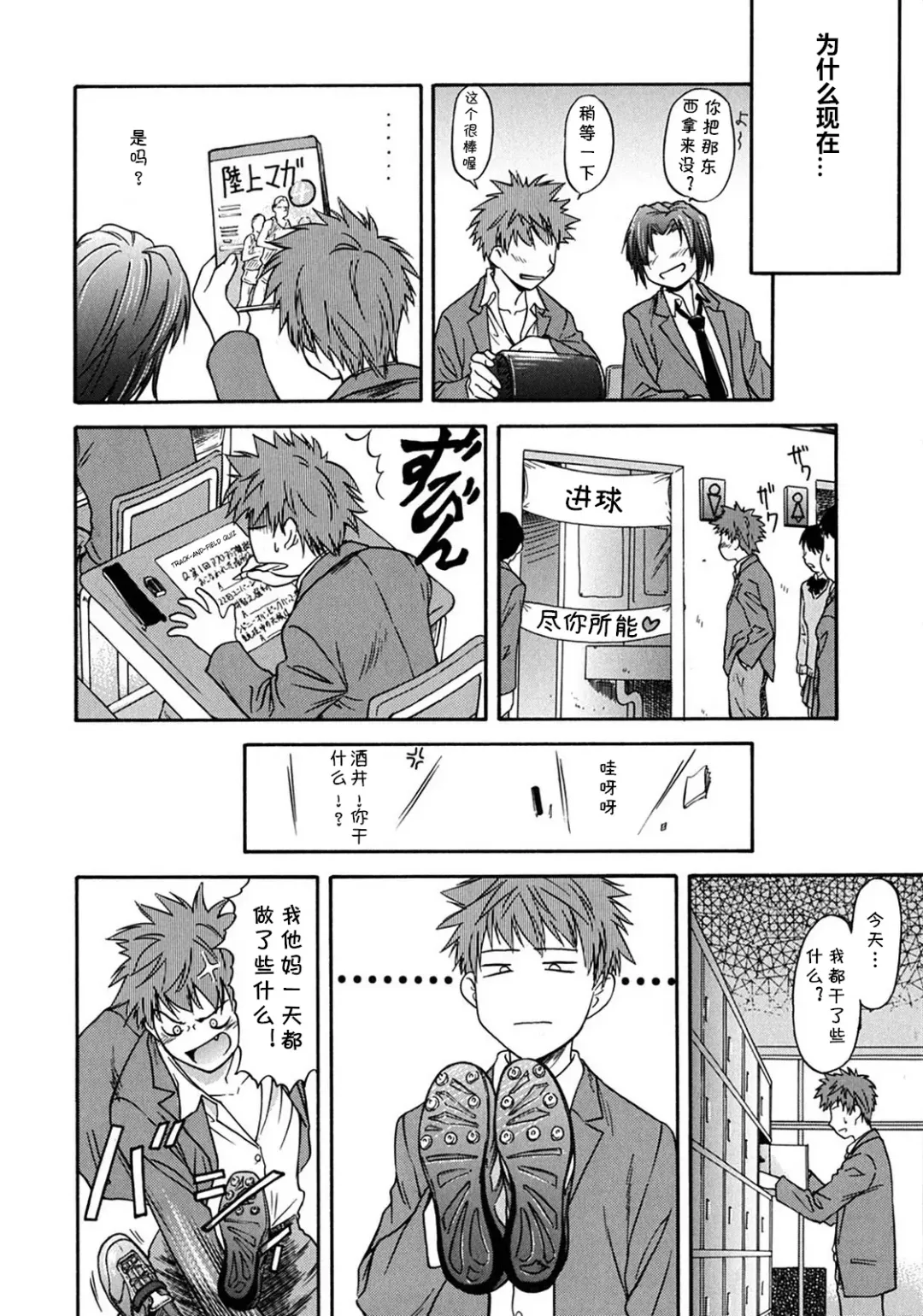 [Nagare Ippon] RUN！ Fhentai - Page 8