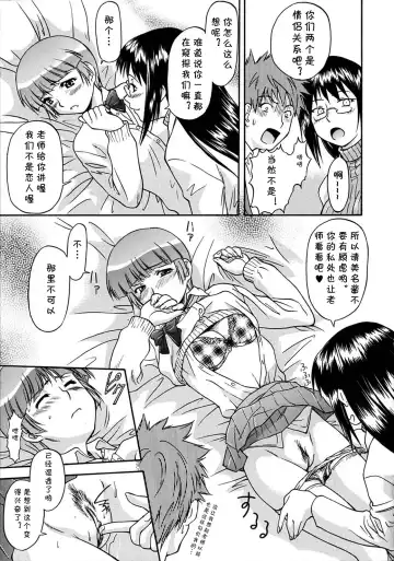 [Nagare Ippon] RUN！ Fhentai - Page 15