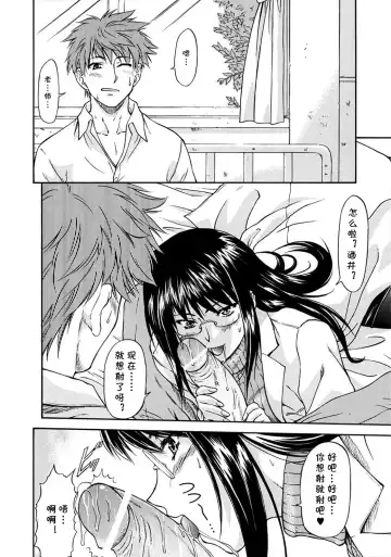 [Nagare Ippon] RUN！ Fhentai - Page 2