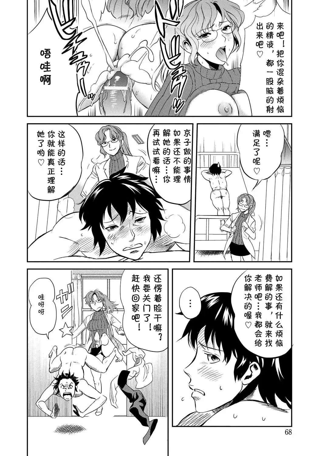 [Mitsuya] Classmate Bitches 4 Fhentai - Page 19