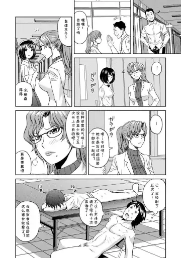 Read [Mitsuya] Classmate Bitches 4 - Fhentai