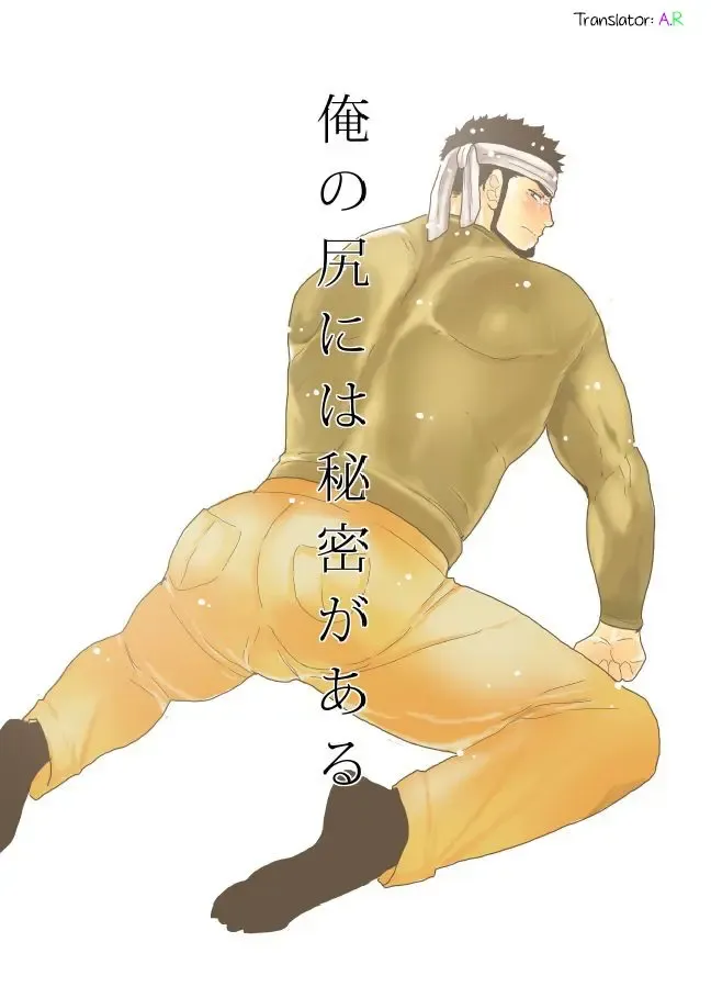 [Yamome] Ore no Shiri ni wa Himitsu ga Aru Fhentai - Page 1