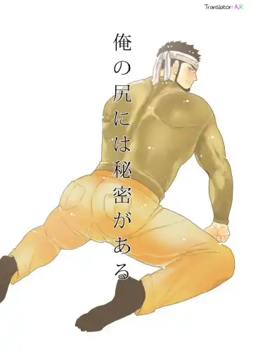 Read [Yamome] Ore no Shiri ni wa Himitsu ga Aru - Fhentai