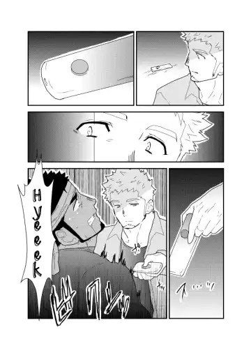 [Yamome] Ore no Shiri ni wa Himitsu ga Aru Fhentai - Page 11