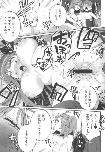 [Sakura Yuki] Shinkai Dennou Rakudo E.RA.BB Sono San Fhentai - Page 6