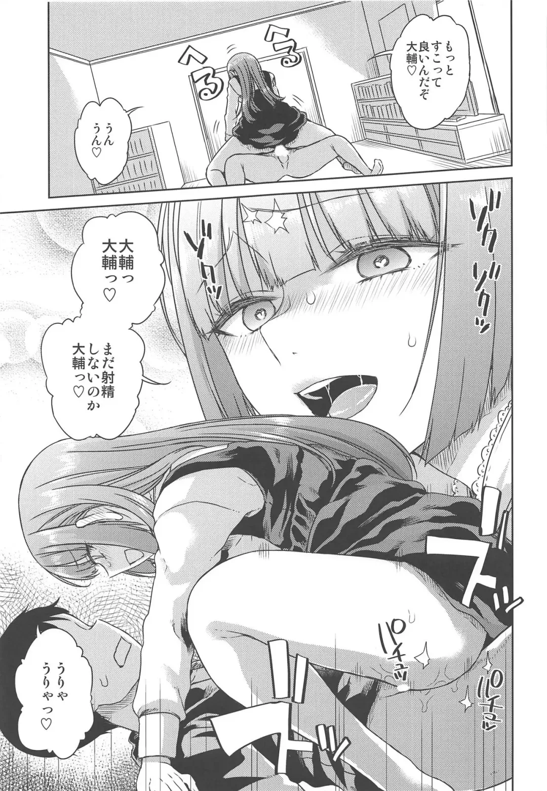 [Hirota Masatane] Doshikori Moushiageru Fhentai - Page 12
