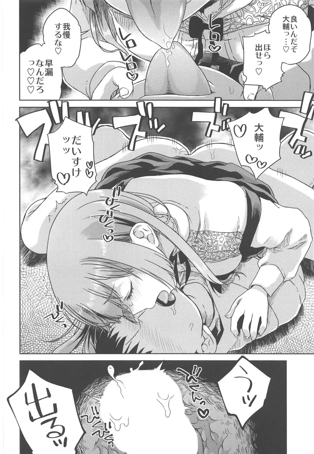[Hirota Masatane] Doshikori Moushiageru Fhentai - Page 13