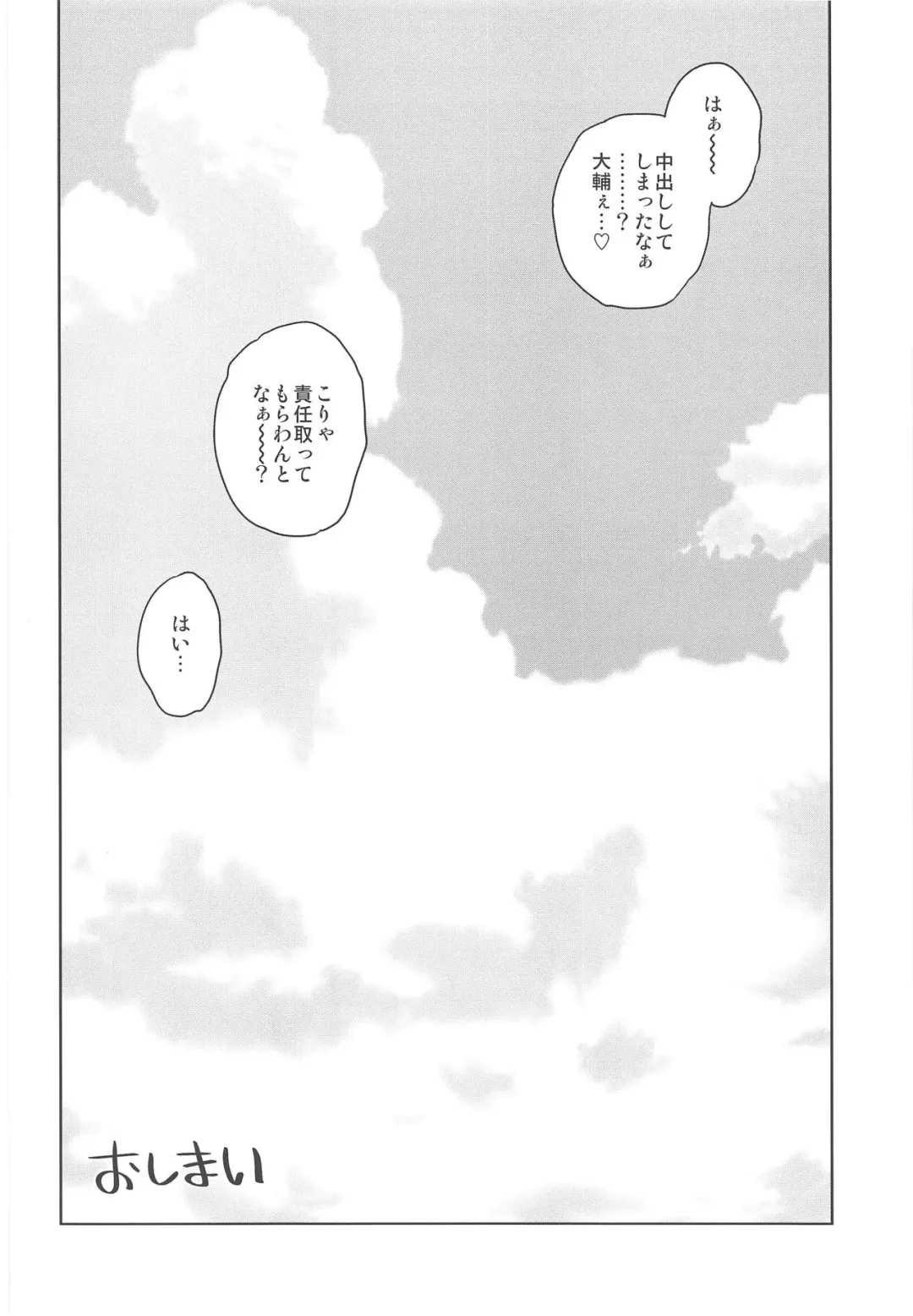 [Hirota Masatane] Doshikori Moushiageru Fhentai - Page 15