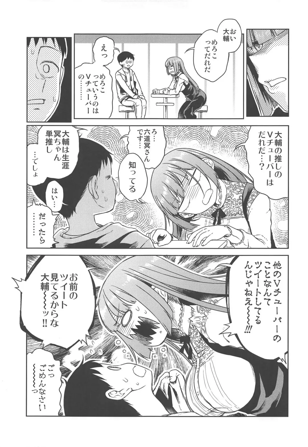 [Hirota Masatane] Doshikori Moushiageru Fhentai - Page 6