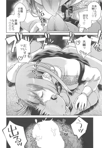 [Hirota Masatane] Doshikori Moushiageru Fhentai - Page 13