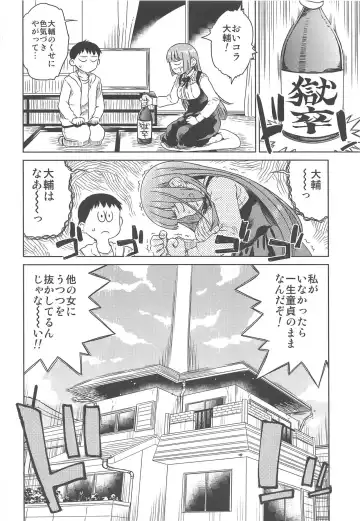 [Hirota Masatane] Doshikori Moushiageru Fhentai - Page 7