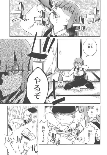 [Hirota Masatane] Doshikori Moushiageru Fhentai - Page 8