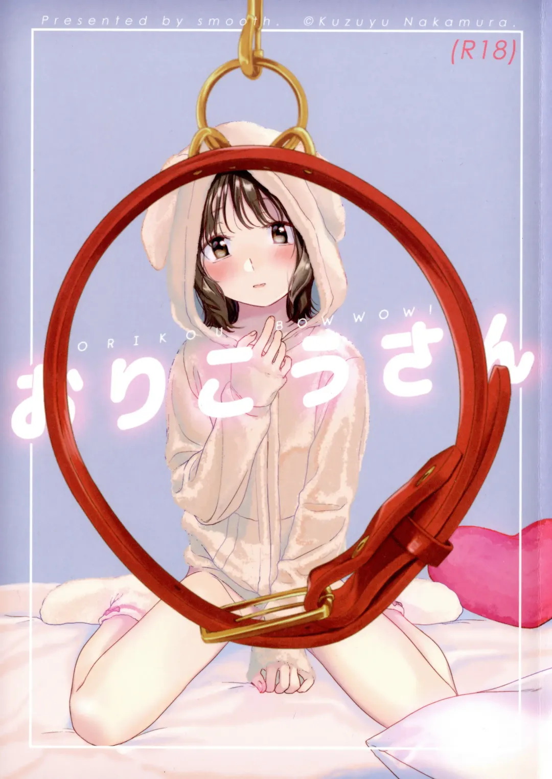 [Nakamura Kuzuyu] Orikou-san - Orikou Bow Wow! Fhentai - Page 1