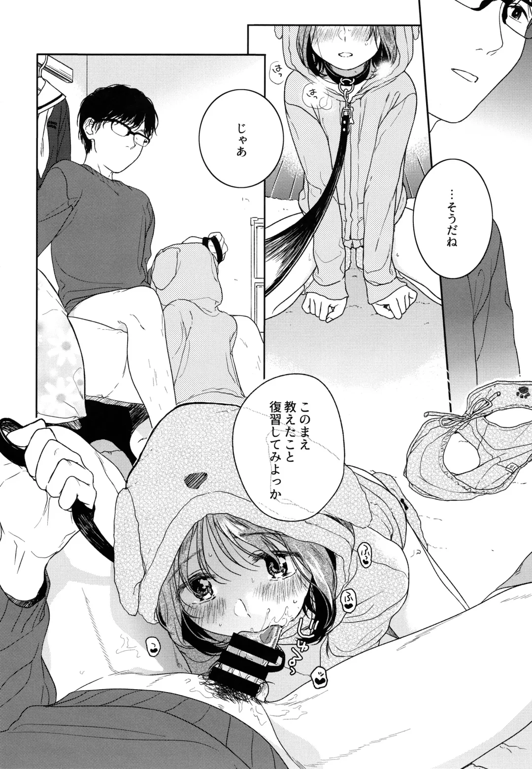 [Nakamura Kuzuyu] Orikou-san - Orikou Bow Wow! Fhentai - Page 3