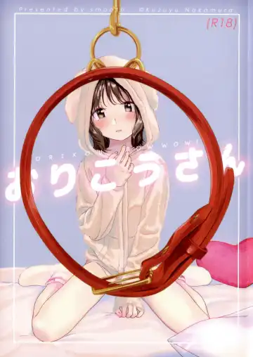 Read [Nakamura Kuzuyu] Orikou-san - Orikou Bow Wow! - Fhentai