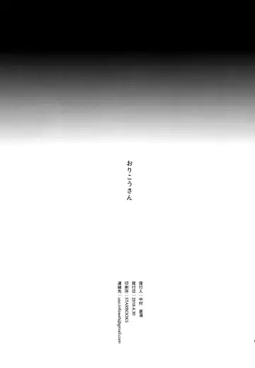 [Nakamura Kuzuyu] Orikou-san - Orikou Bow Wow! Fhentai - Page 16