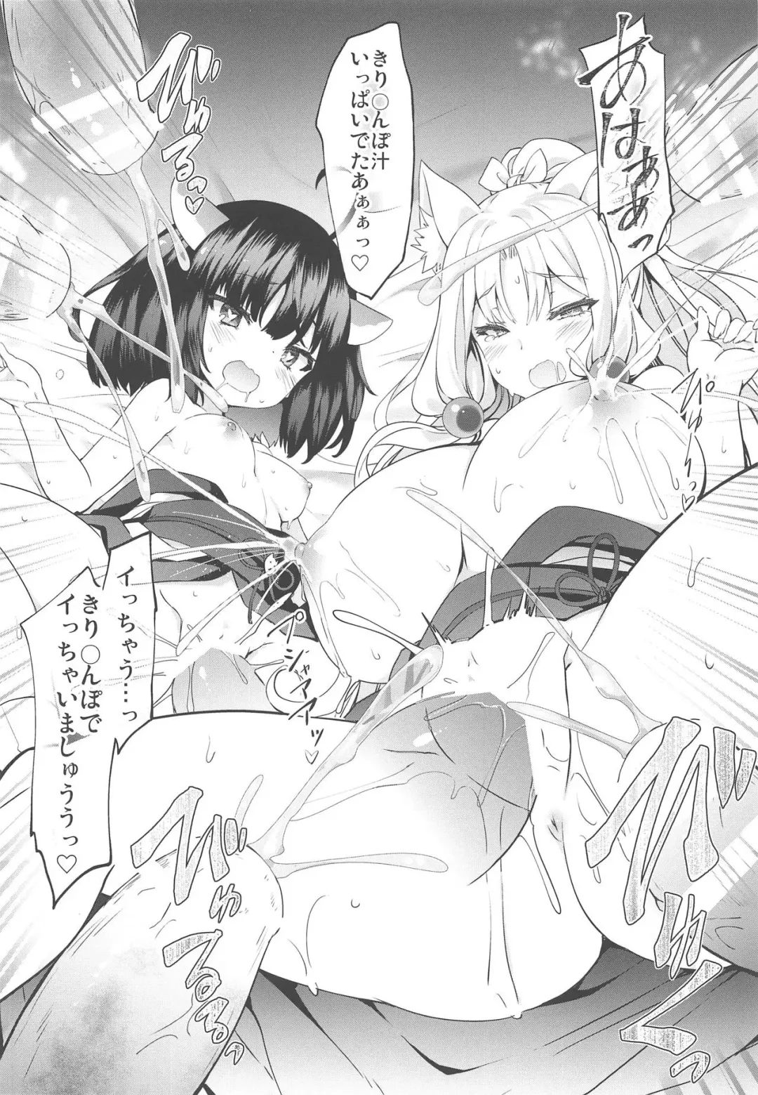 [Tousen] Itako Nee-sama no Himitsu Fhentai - Page 15