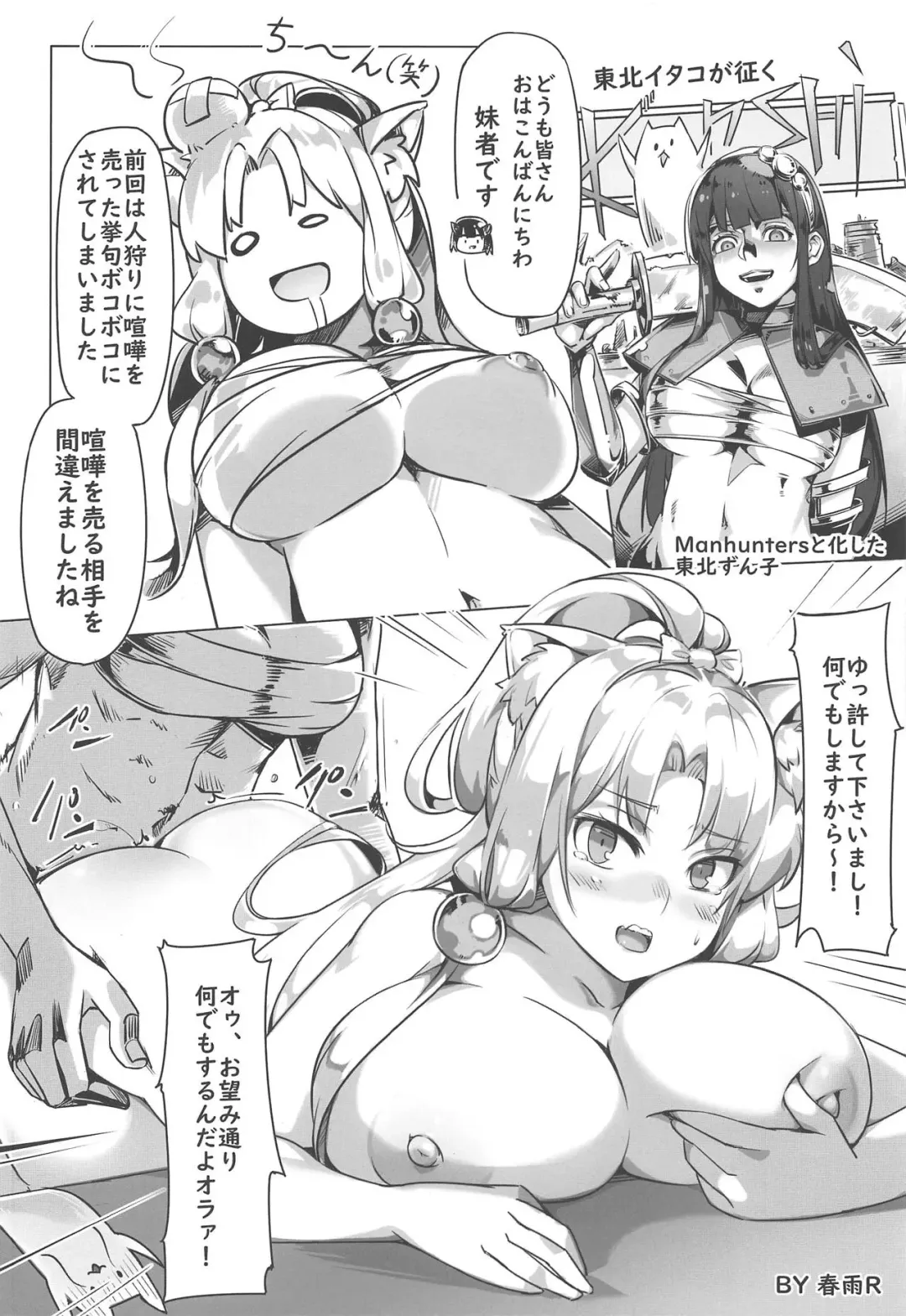 [Tousen] Itako Nee-sama no Himitsu Fhentai - Page 17