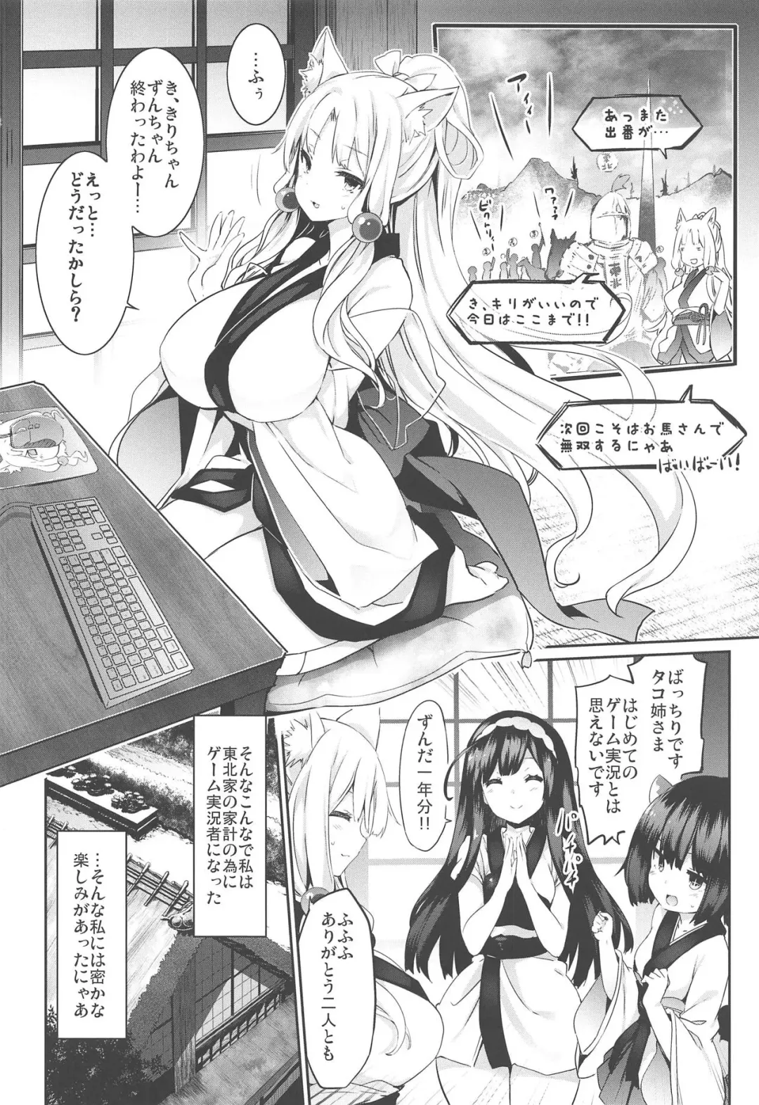 [Tousen] Itako Nee-sama no Himitsu Fhentai - Page 3