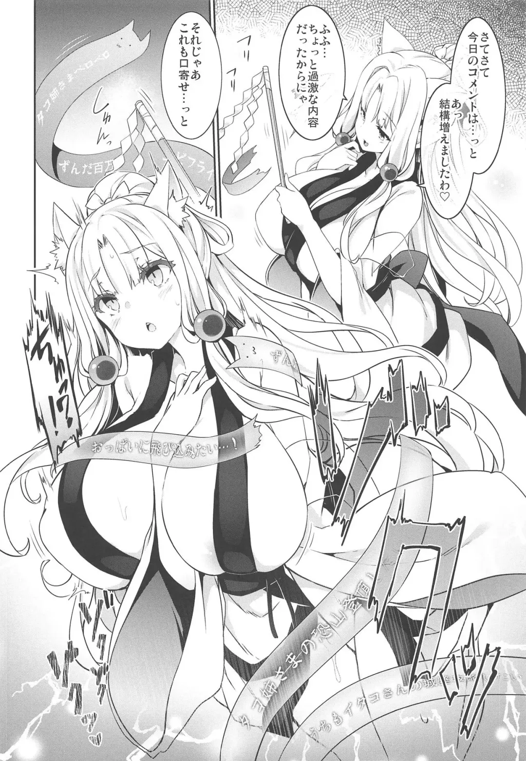 [Tousen] Itako Nee-sama no Himitsu Fhentai - Page 5