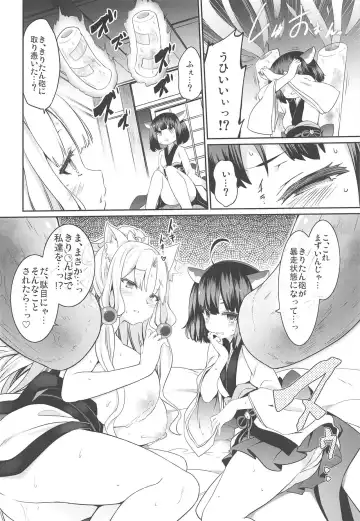 [Tousen] Itako Nee-sama no Himitsu Fhentai - Page 11