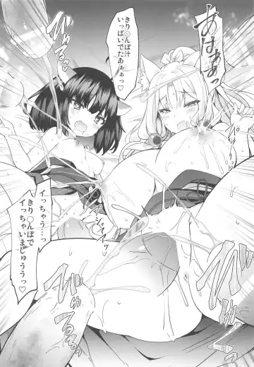 [Tousen] Itako Nee-sama no Himitsu Fhentai - Page 15