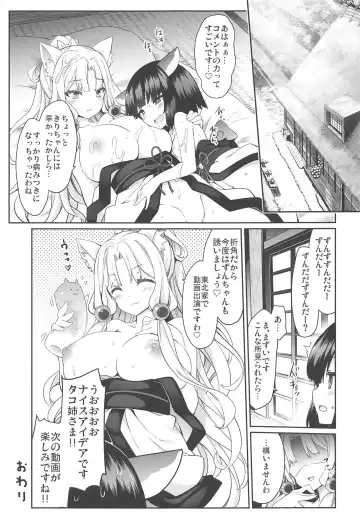 [Tousen] Itako Nee-sama no Himitsu Fhentai - Page 16