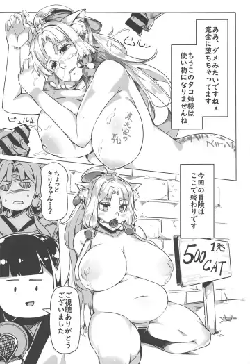 [Tousen] Itako Nee-sama no Himitsu Fhentai - Page 20