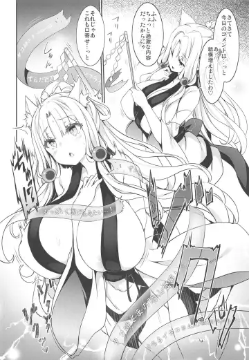 [Tousen] Itako Nee-sama no Himitsu Fhentai - Page 5