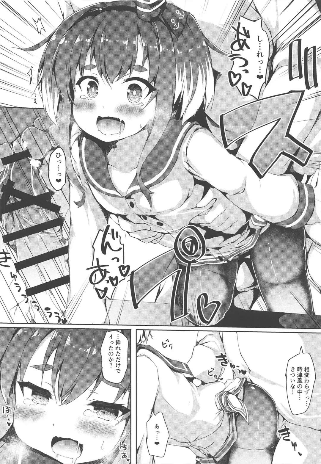 [Nanpuu] Tokitsukaze ga ○○ Sugiru Fhentai - Page 12