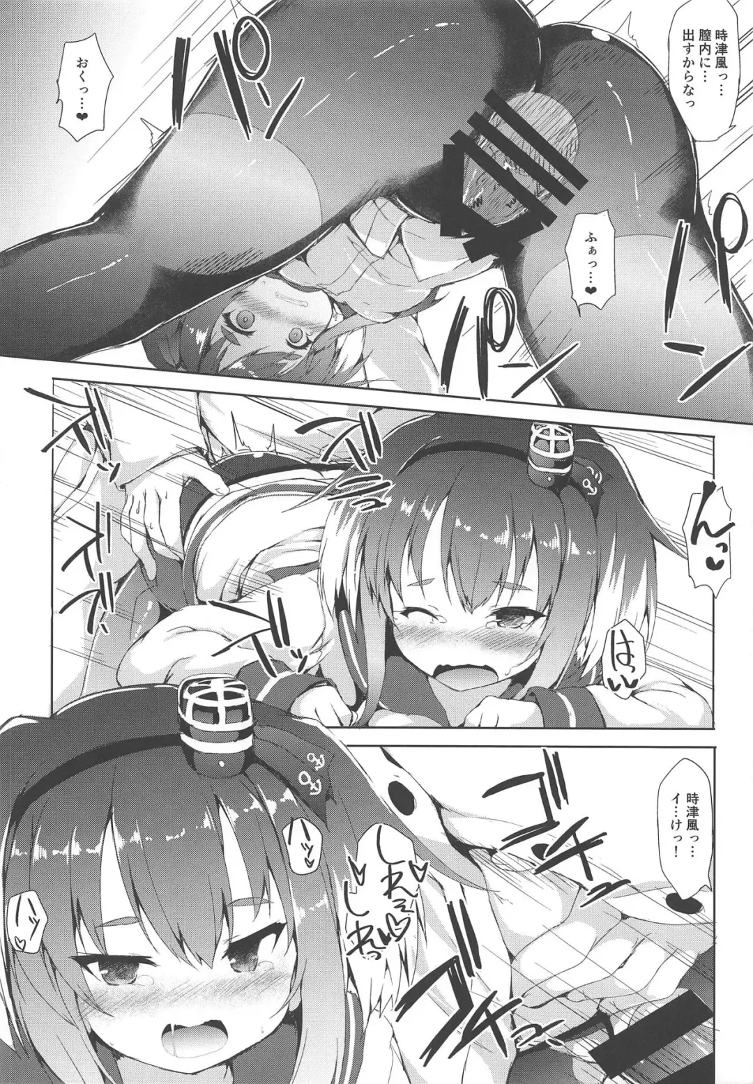 [Nanpuu] Tokitsukaze ga ○○ Sugiru Fhentai - Page 16