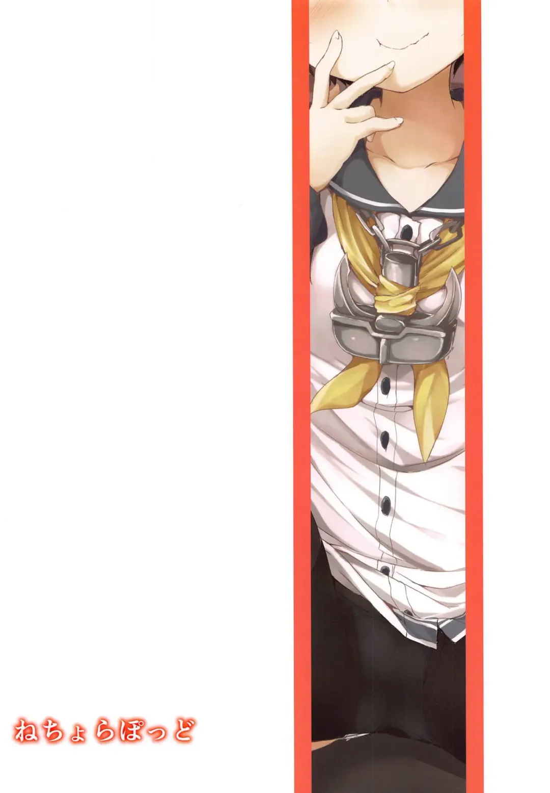 [Nanpuu] Tokitsukaze ga ○○ Sugiru Fhentai - Page 21