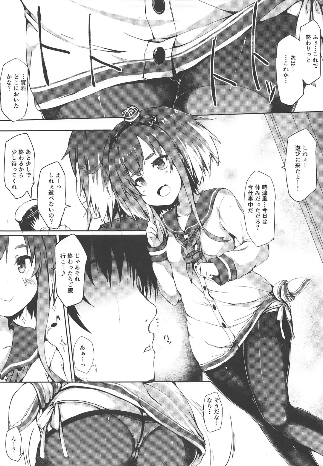 [Nanpuu] Tokitsukaze ga ○○ Sugiru Fhentai - Page 3