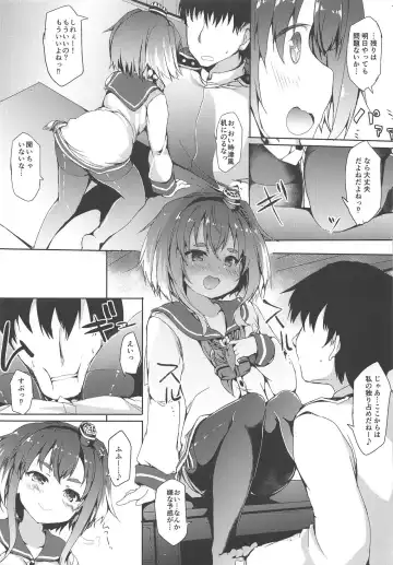 [Nanpuu] Tokitsukaze ga ○○ Sugiru Fhentai - Page 7