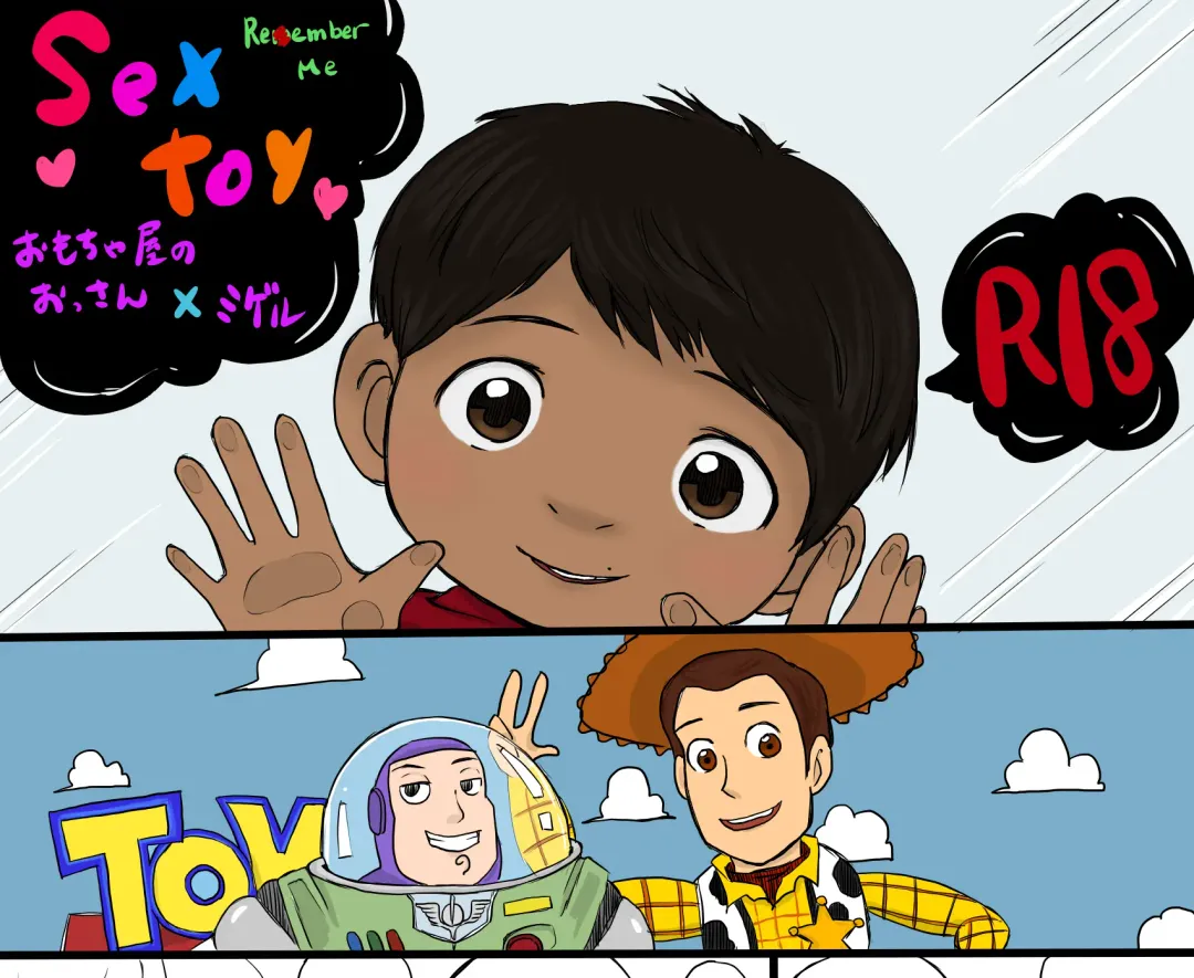 [Oonuma Shinichi] Omocha-ya no Ossan x Miguel Fhentai - Page 1