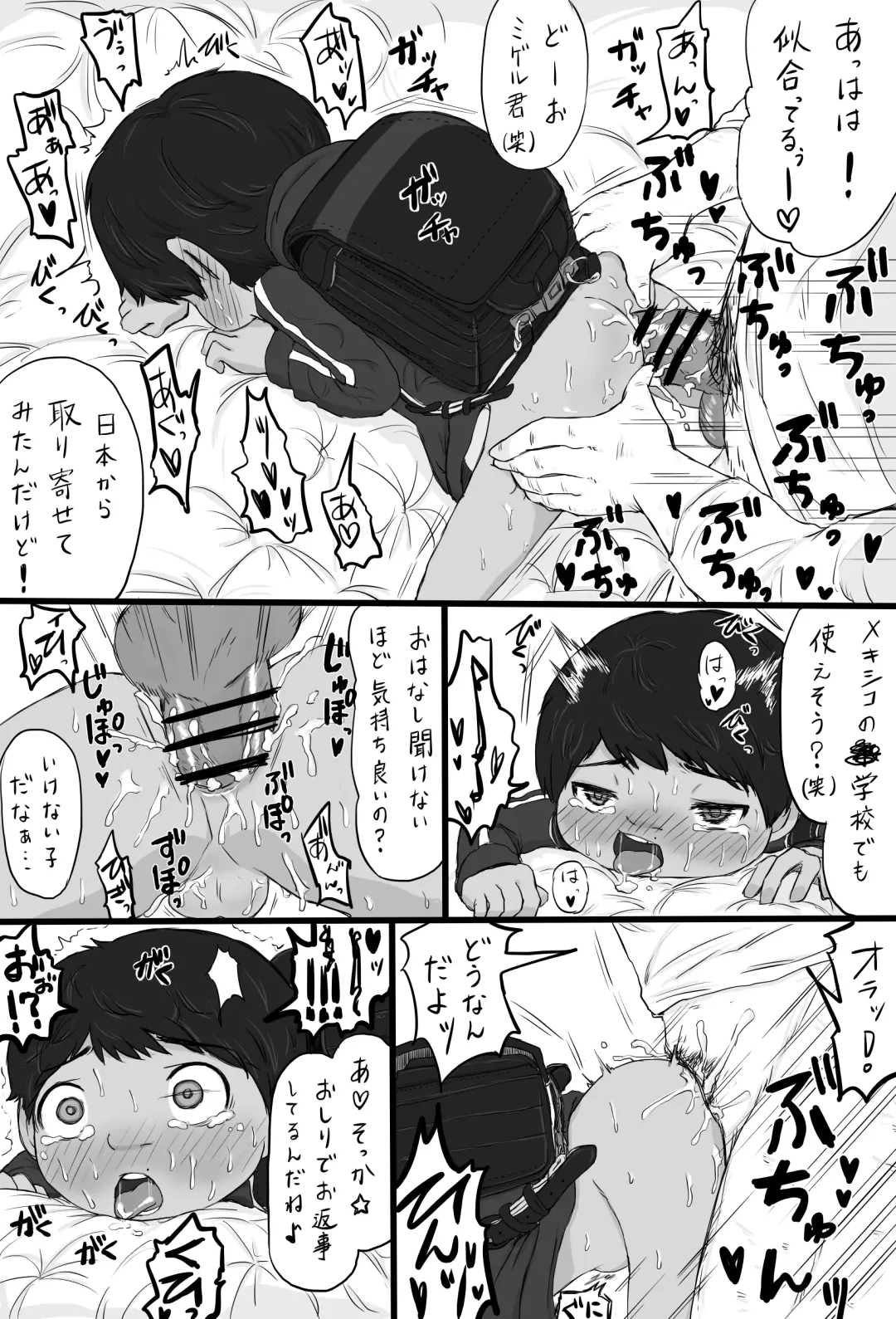 [Oonuma Shinichi] Omocha-ya no Ossan x Miguel Fhentai - Page 27