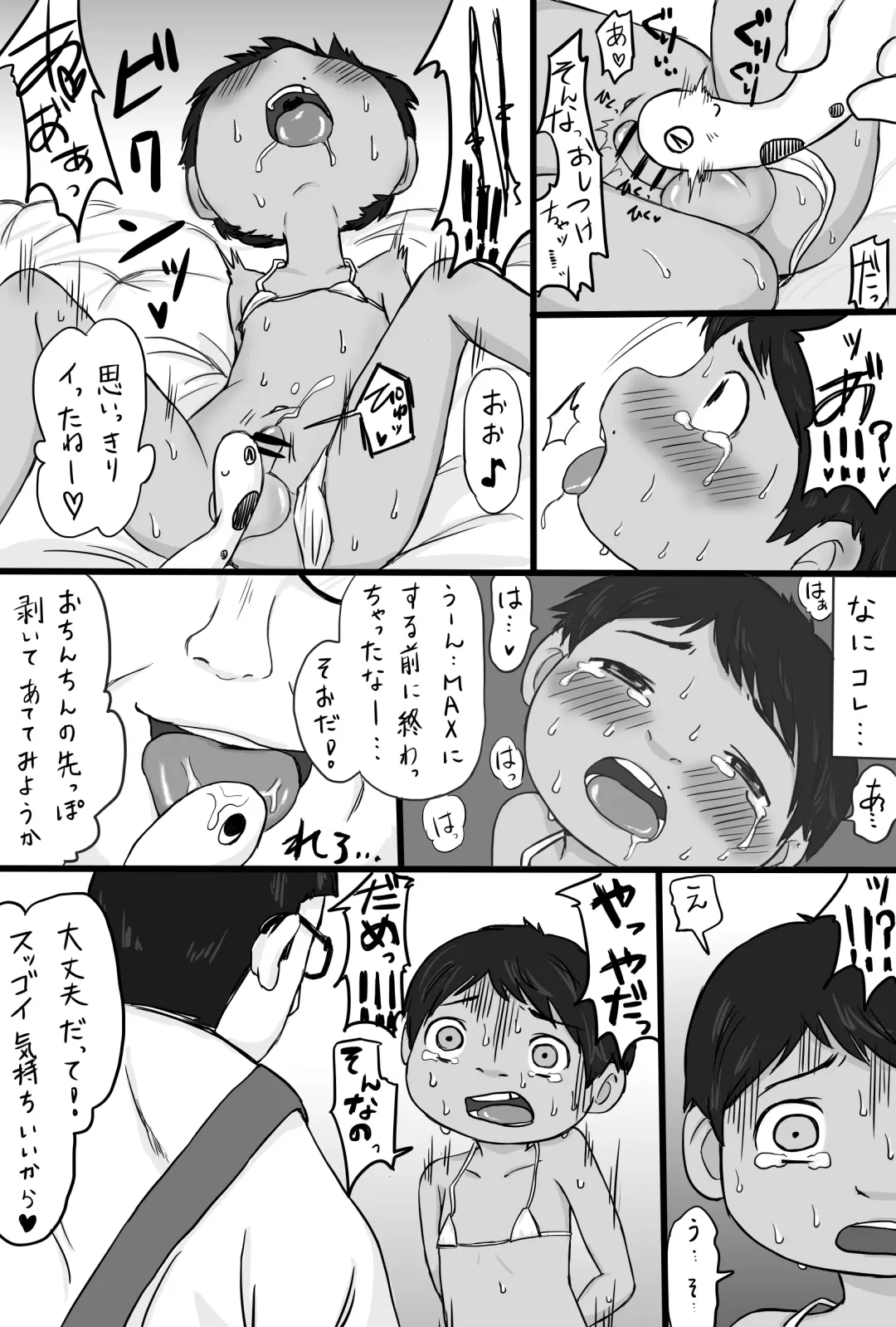 [Oonuma Shinichi] Omocha-ya no Ossan x Miguel Fhentai - Page 9