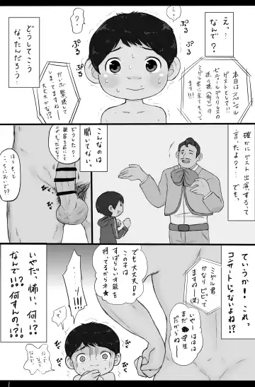 [Oonuma Shinichi] De la Cruz to Miguel no Okusuri Koubi Show-teki na Yatsu Fhentai - Page 2
